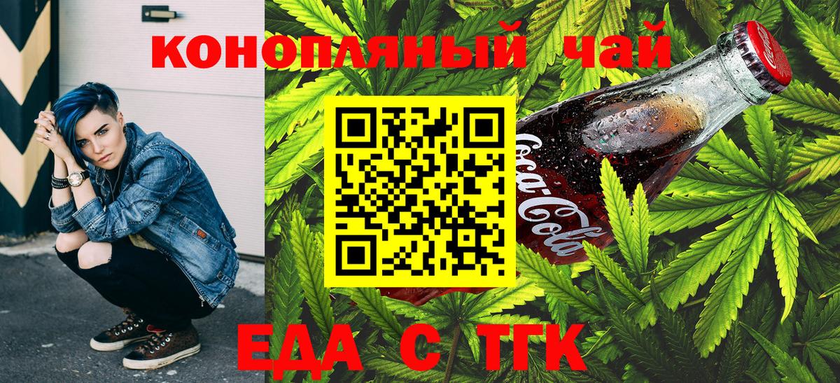 Canna-Cookies марихуана  Вход с VPN  Оренбург 