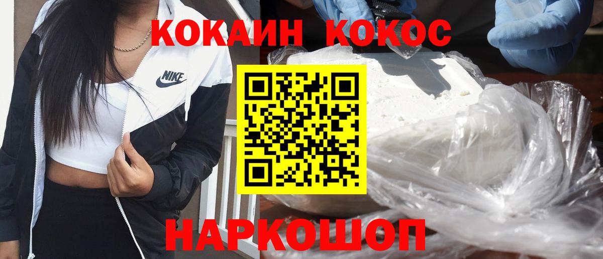 Оренбург  COCAIN 98%  Вход с VPN 