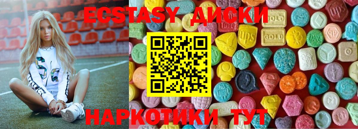 Ecstasy VHQ  kraken ССЫЛКА  Оренбург  Вход с VPN  Ecstasy mix 