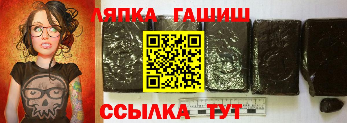 ГАШ Изолятор  ГАШ Premium  Гашиш  Вход с VPN  Оренбург 