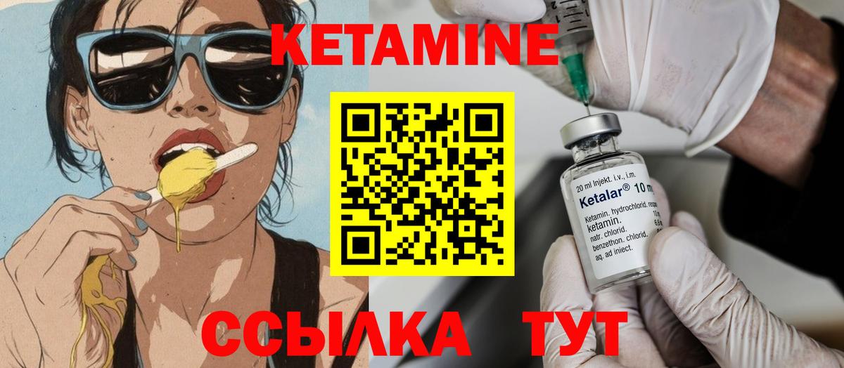 КЕТАМИН ketamine Оренбург