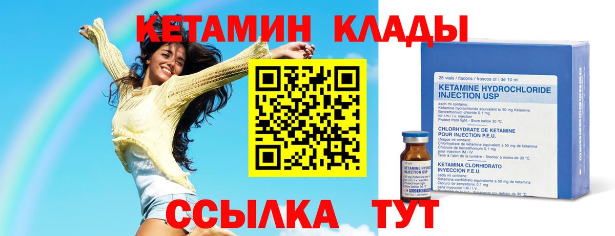 Оренбург  КЕТАМИН ketamine  Вход с VPN  Кетамин ketamine 