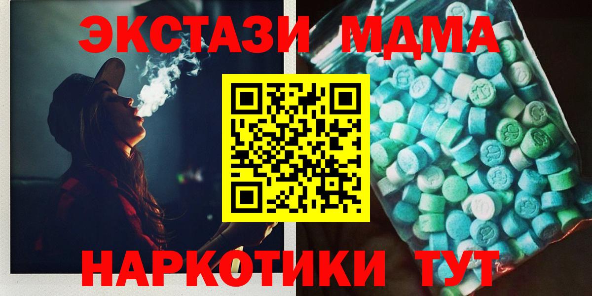 МДМА crystal Оренбург