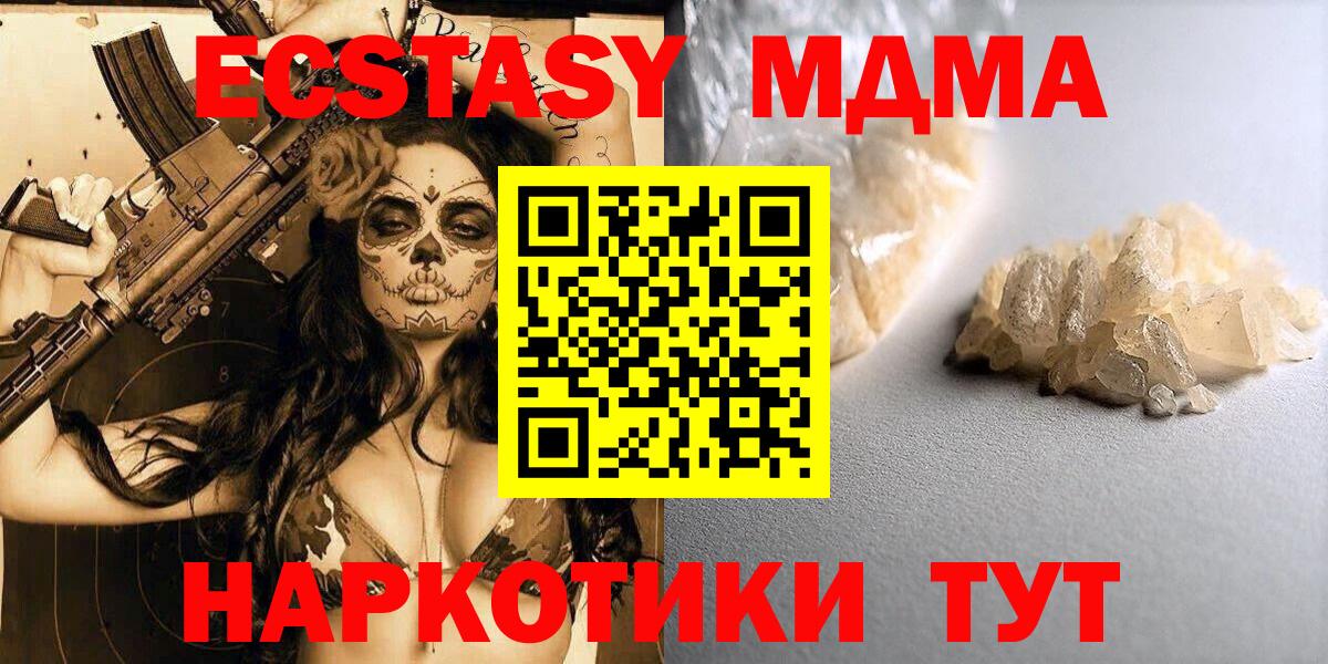 MDMA  Вход с VPN  Оренбург  MDMA кристаллы 