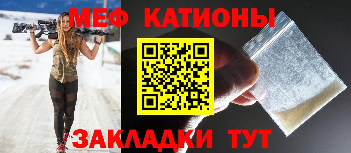МЕФ кристаллы Оренбург