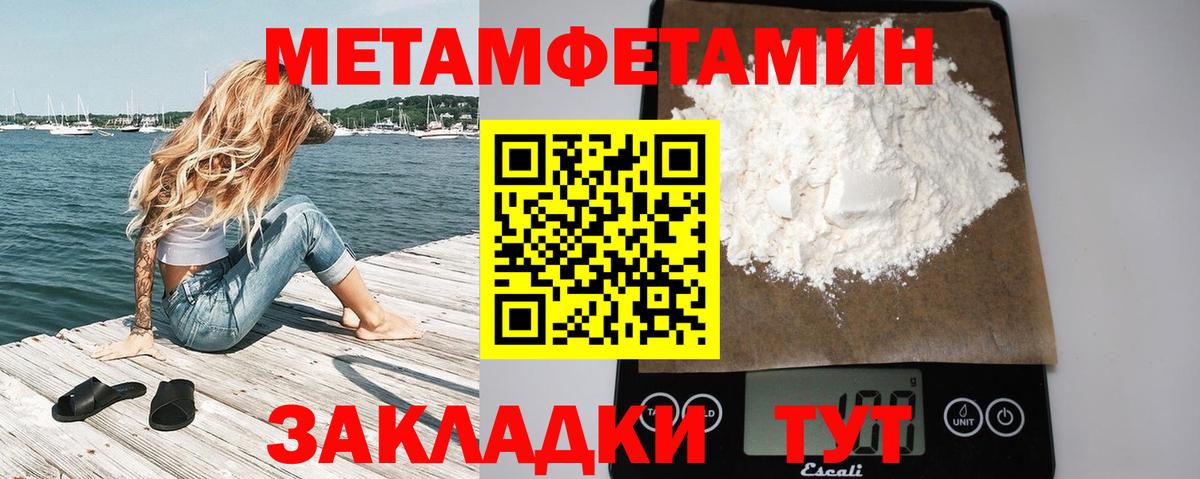 Метамфетамин  Вход с VPN  Оренбург  Метамфетамин Декстрометамфетамин 99.9% 