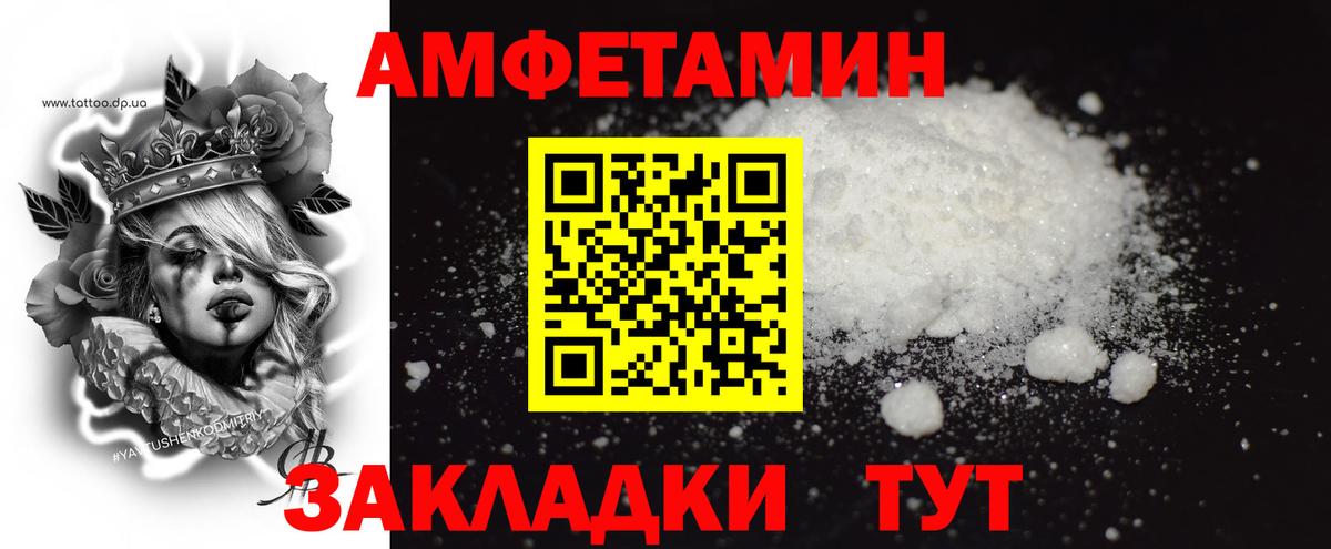 Первитин мет Оренбург