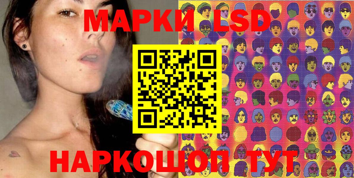 Наркотические марки 1,8мг Оренбург