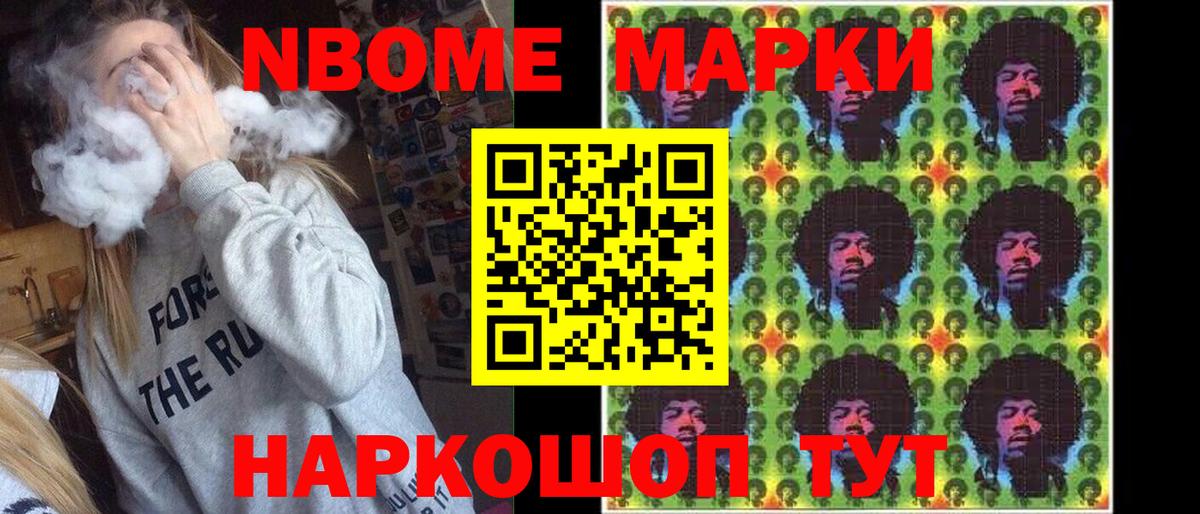 Оренбург  купить наркотик  Наркотические марки  Вход с VPN  Марки 25I-NBOMe 1,8мг 